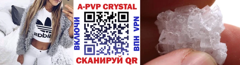 A-PVP кристаллы Купить Вельск