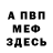 Альфа ПВП Crystall oops mybad
