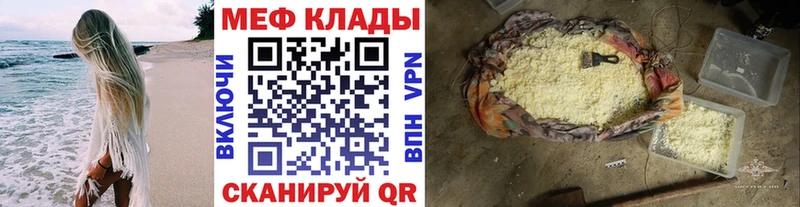 Мефедрон мука  Купить  Вельск 