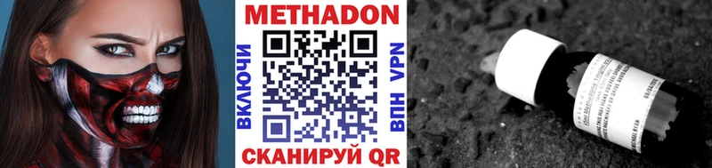 Купить  Вельск  МЕТАДОН белоснежный 