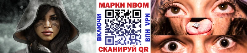 Марки N-bome 1,8мг  Купить  Вельск 